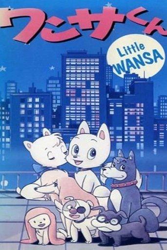 Little Wansa film afişi