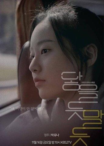 So Close, Yet So Far film afişi