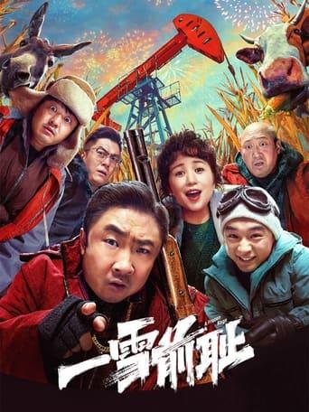 A Frozen Rage film afişi