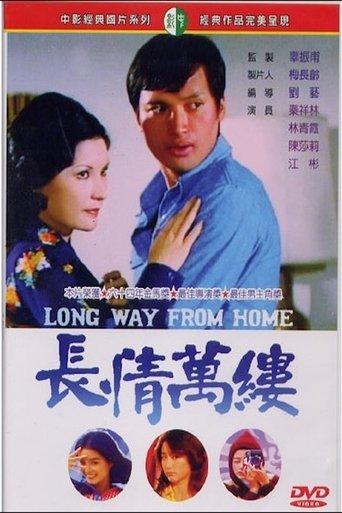 Long Way from Home film afişi
