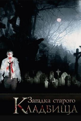 Загадка старого кладбища film afişi
