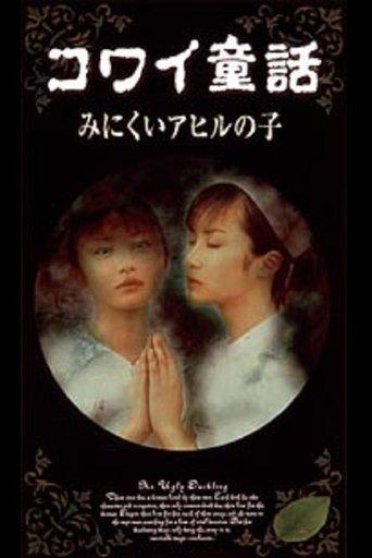 Scary Fairy Tales: The Ugly Duckling film afişi