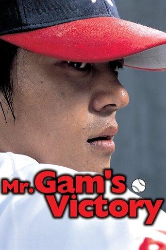 Mr. Gam’s Victory film afişi