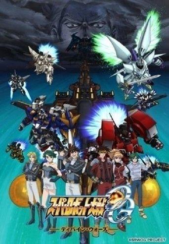 Super Robot Wars: Original Generation - Divine Wars dizi afişi