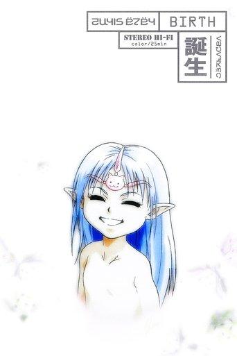 Crest of the Stars: Birth film afişi