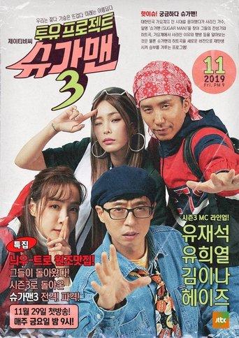 Two Yoo Project - Sugar Man dizi afişi