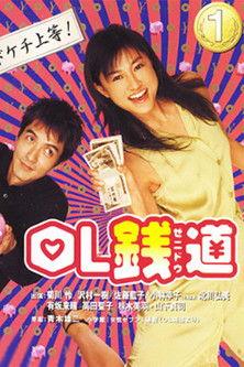 OL Zenido dizi afişi