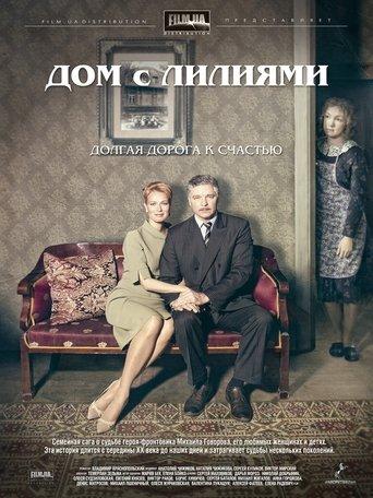 Дом с лилиями dizi afişi