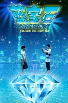 Sapphire film afişi