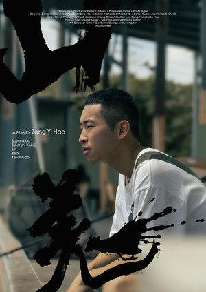 Under the Gun film afişi