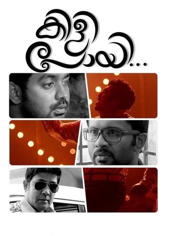 Kili Poyi film afişi