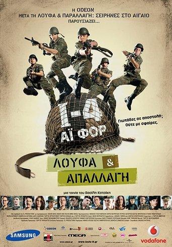 I-4: Loufa kai apallagi film afişi