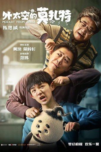Mozart from Space film afişi
