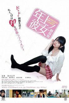 Older Woman dizi afişi