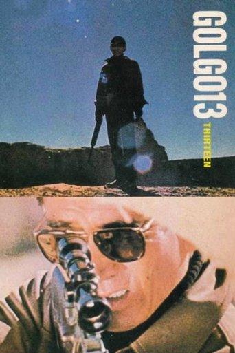 Golgo 13 film afişi