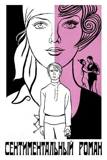 A Sentimental Romance film afişi