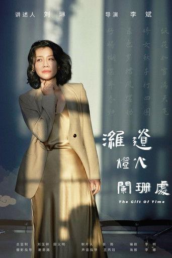 The Gift Of Time film afişi