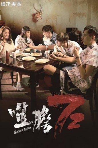 Nana's Game film afişi