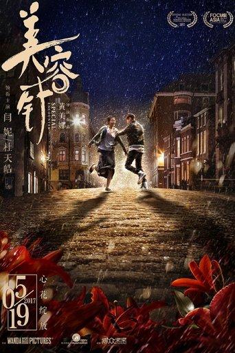 Special Encounter film afişi