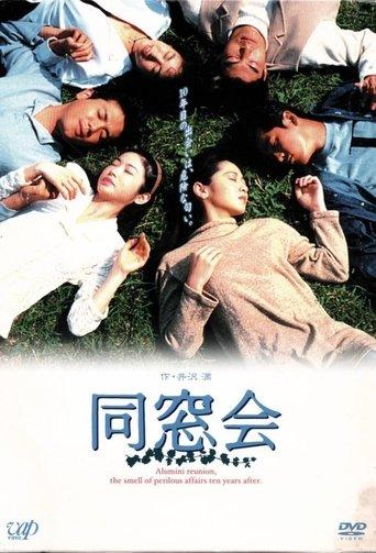 Alumni Reunion dizi afişi