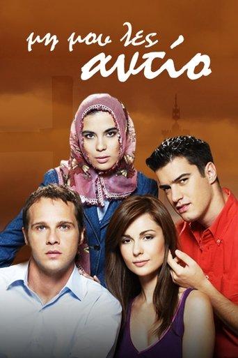 Μη Μου Λες Αντίο dizi afişi