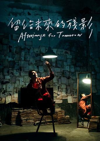 Afterimage for Tomorrow film afişi