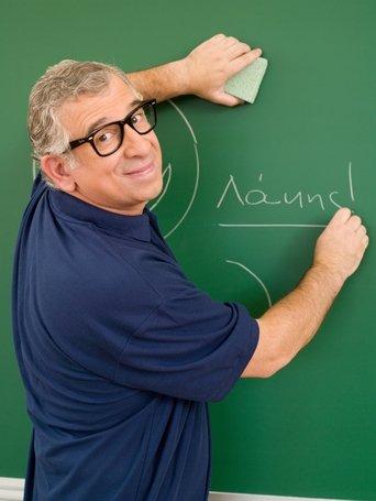 Lakis o glykoulis dizi afişi