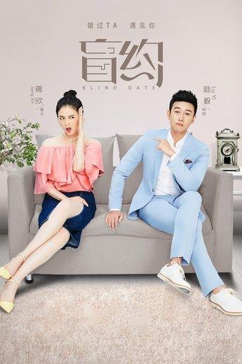 Blind Date dizi afişi