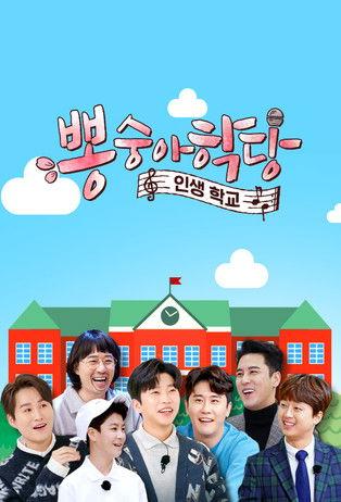 Mulberry School dizi afişi