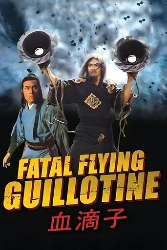 The Fatal Flying Guillotines film afişi