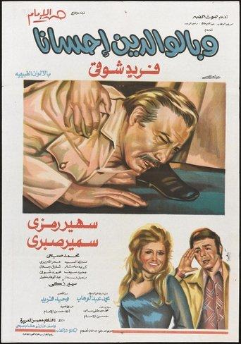 Be Good to Your Parents film afişi