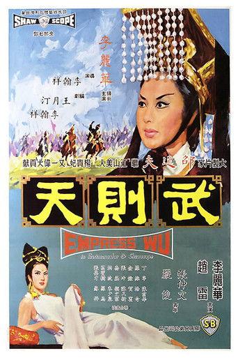 Empress Wu film afişi