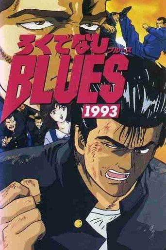 Rokudenashi Blues 1993 film afişi