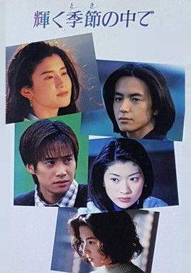 Into a Bright Moment dizi afişi