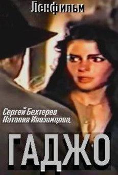 Gadzho film afişi
