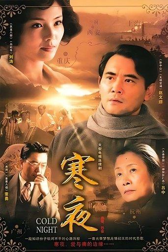 Cold Nights dizi afişi