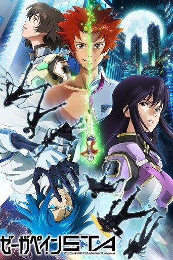 Zegapain STA film afişi