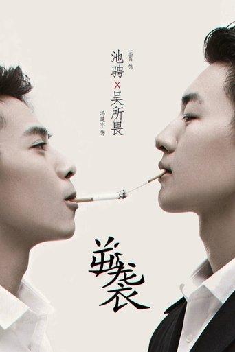 Counter Attack dizi afişi