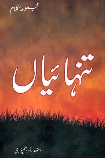 Tanhaiyaan dizi afişi