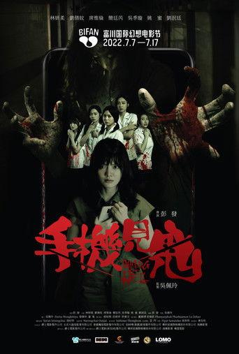 Warning From Hell film afişi