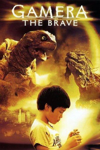 Gamera the Brave film afişi