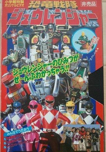 Kyoryu Sentai Zyuranger Dino Video film afişi