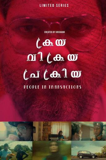 People in Transaction film afişi