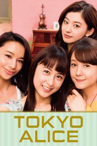 Tokyo Alice dizi afişi