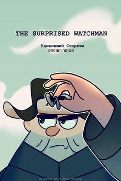 The Surprised Watchman film afişi