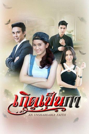 Koet Pen Ka dizi afişi