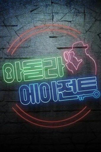 Idol Live Agent dizi afişi