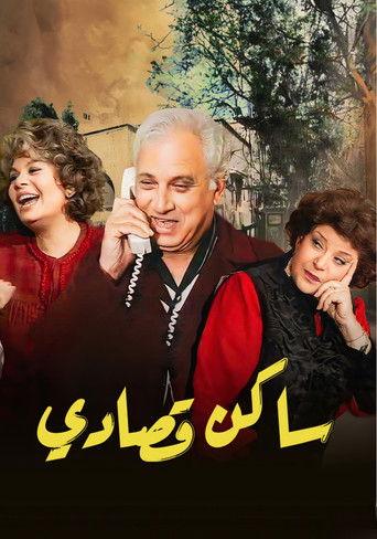 Saken Osady dizi afişi