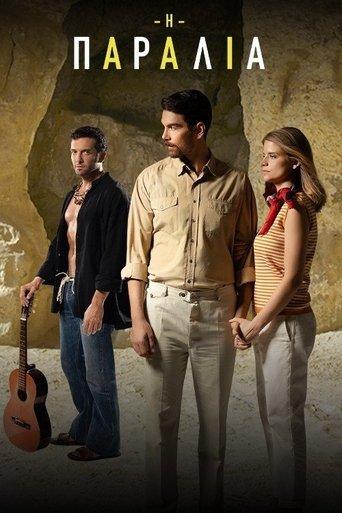 Η Παραλία dizi afişi