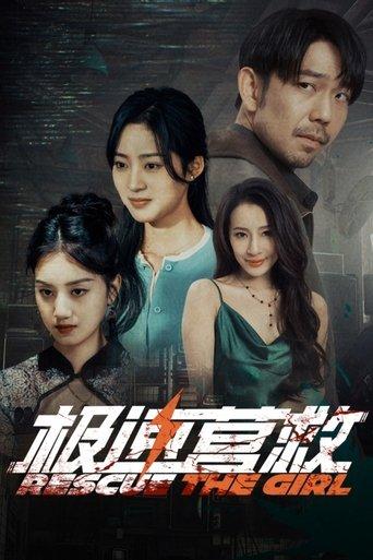 Rescue the Girl dizi afişi